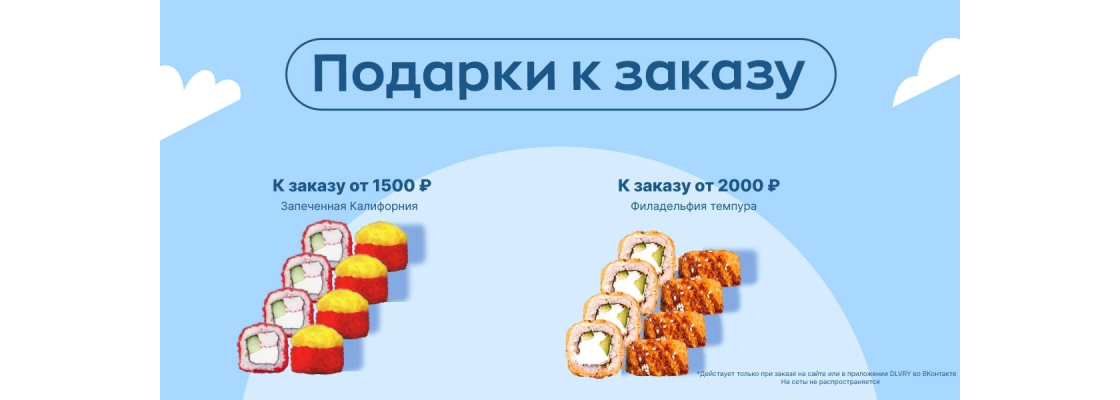 Подарки от суммы