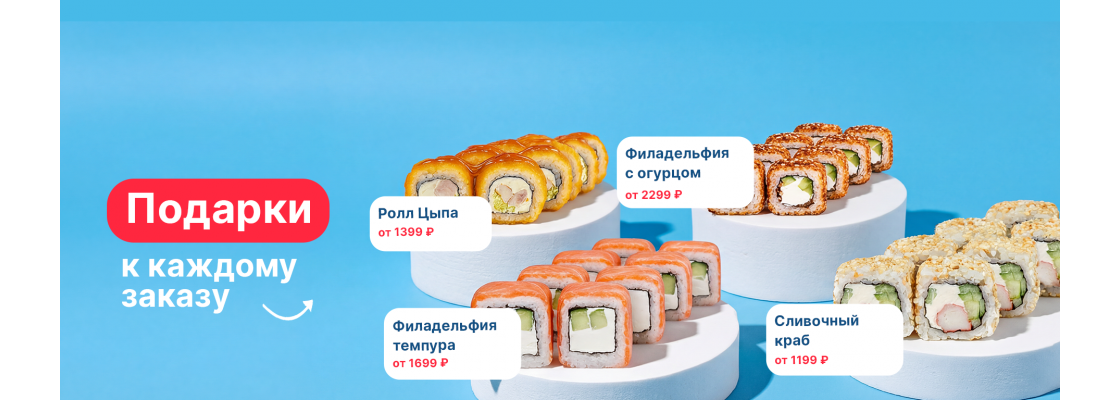 Подарки от суммы